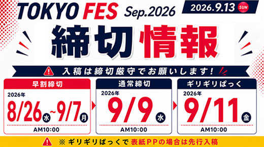 TOKYO FES