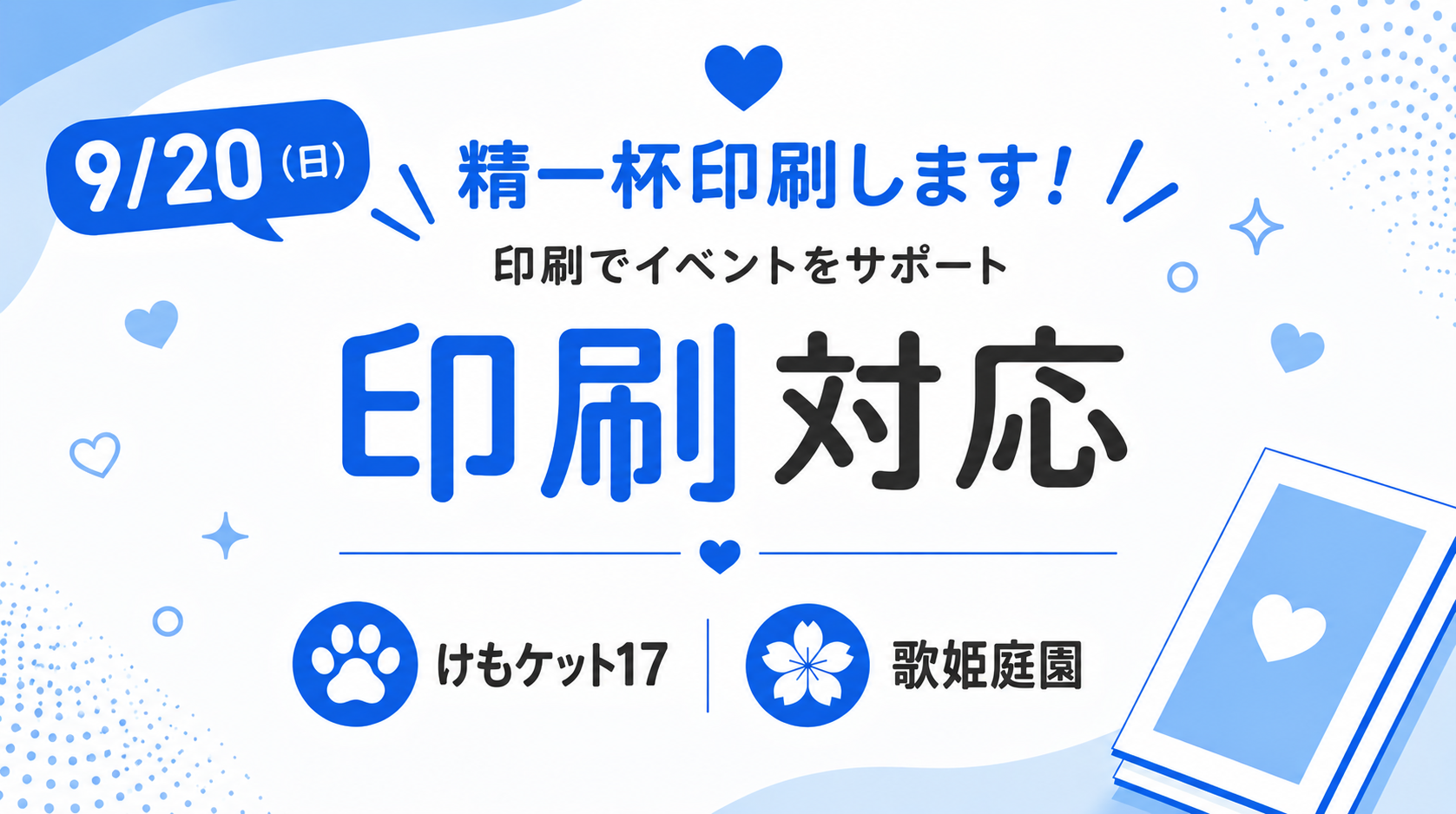 TOKYO FES
