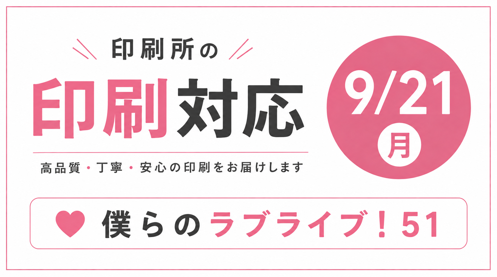TOKYO FES
