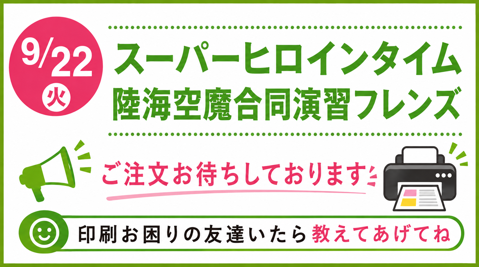 TOKYO FES